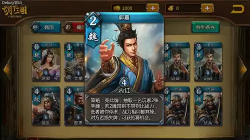 以前有个三国卡牌对战游戏叫什么　好玩的三国卡牌类游戏-第8张