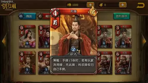 以前有个三国卡牌对战游戏叫什么　好玩的三国卡牌类游戏-第11张