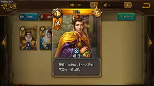 以前有个三国卡牌对战游戏叫什么　好玩的三国卡牌类游戏-第9张