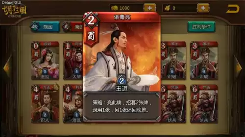 以前有个三国卡牌对战游戏叫什么　好玩的三国卡牌类游戏-第10张