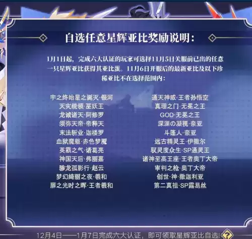 奥拉星自选星辉亚比哪个好　奥拉星亚比大全排行榜-第3张