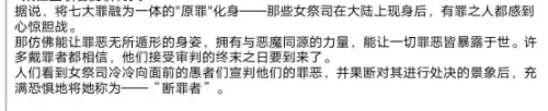 dnf诱魔者七宗罪选哪个 DNF契魔者-第6张