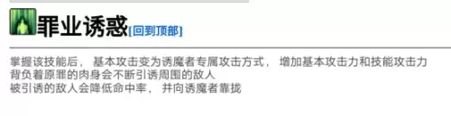 dnf诱魔者七宗罪选哪个 DNF契魔者-第7张