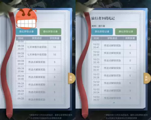如何判断原神科技号　科技号和初始号的区别-第3张