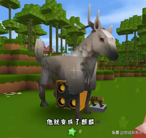 迷你世界怎么用脚本召唤麒麟　迷你世界麒麟-第6张