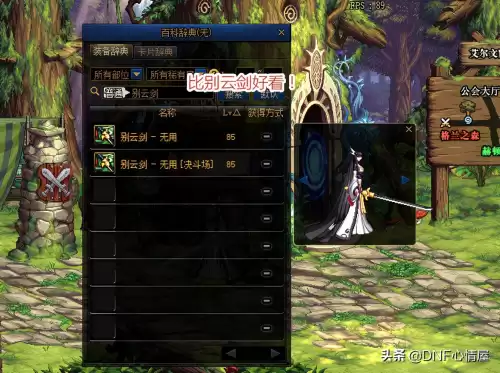剑灵剑士什么武器好看　剑灵最新武器排行-第5张