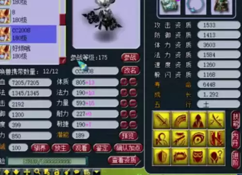 梦幻西游175服战号多少钱　梦幻175的号最低得多少钱-第21张