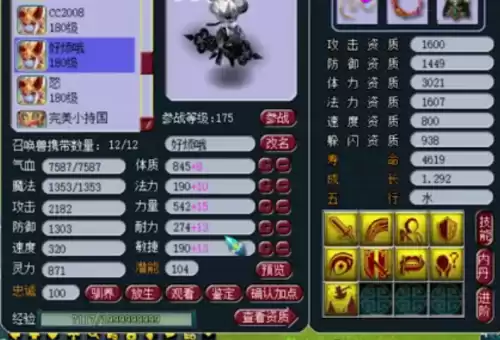 梦幻西游175服战号多少钱　梦幻175的号最低得多少钱-第22张