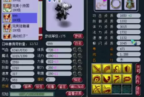 梦幻西游175服战号多少钱　梦幻175的号最低得多少钱-第23张