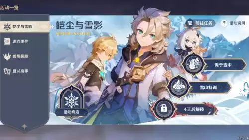 原神活动怎么堆雪人　原神雪山篝火-第1张