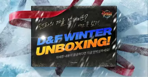 dnf好感后有随机buff吗　dnf90版本好感奖励大全-第2张