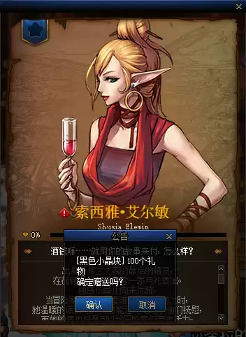 dnf好感后有随机buff吗　dnf90版本好感奖励大全-第7张