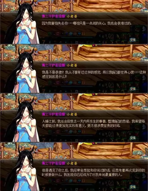 dnf好感后有随机buff吗　dnf90版本好感奖励大全-第10张