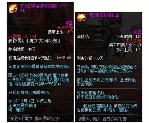 dnf小魔女快速升级指南　dnf快速升级95-第2张