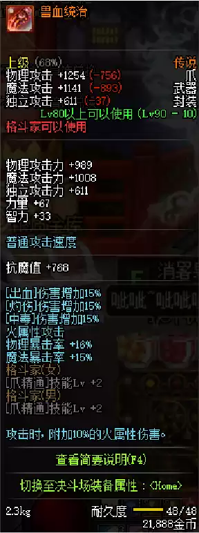 dnf毒王带什么首饰　dnf毒王装备选择-第1张