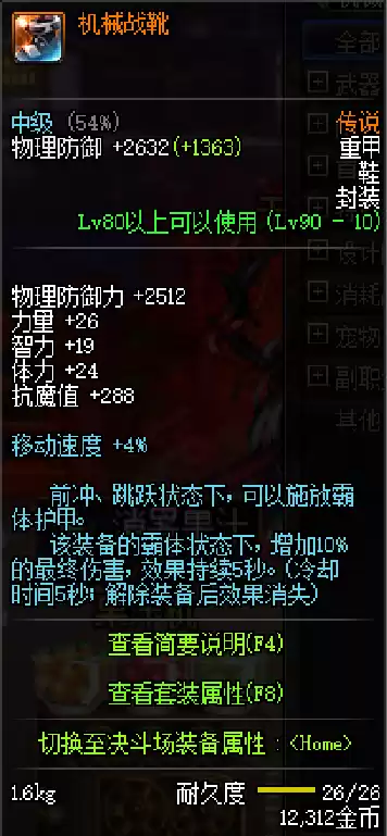 dnf毒王带什么首饰　dnf毒王装备选择-第3张