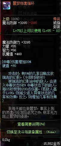 dnf毒王带什么首饰　dnf毒王装备选择-第4张