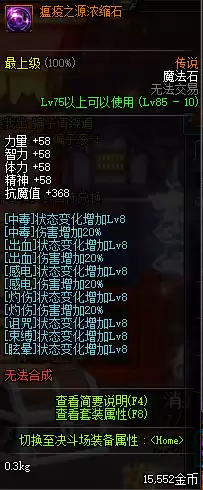 dnf毒王带什么首饰　dnf毒王装备选择-第8张