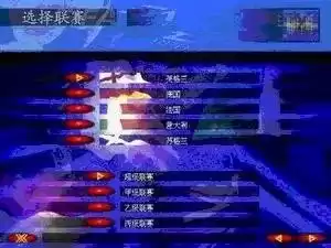 97足球经理怎么训练　足球经理训练-第1张