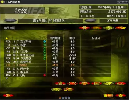 97足球经理怎么训练　足球经理训练-第7张