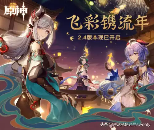 原神微博签到原石兑换码在哪看　b站原神签到领原石-第1张