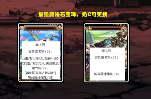 dnf四维宝珠都有什么　dnf武器12光强宝珠-第4张