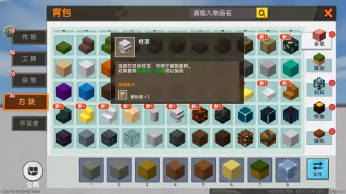 硬沙块怎么做迷你世界　迷你世界新版本沙子怎么烧成玻璃-第2张