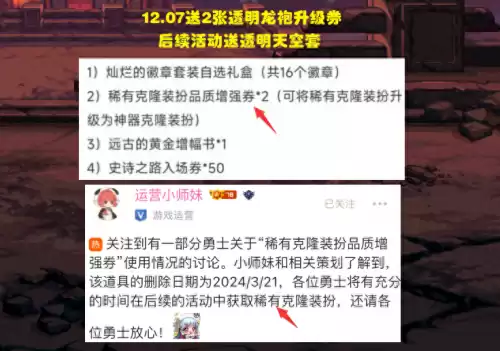 dnf天空套龙袍　魔枪士第一期龙袍-第1张