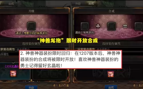 dnf天空套龙袍　魔枪士第一期龙袍-第5张