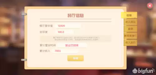 摩尔庄园2怎么赚钱　摩尔庄园餐厅怎么赚钱-第1张