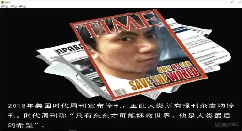 东东不死传说能联机吗　有什么可以联机的游戏-第33张