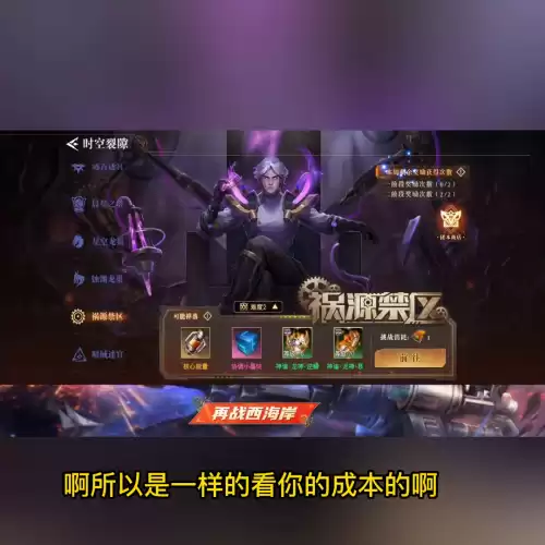 70狂战辅助装备带什么好　红眼辅助装备选择-第5张