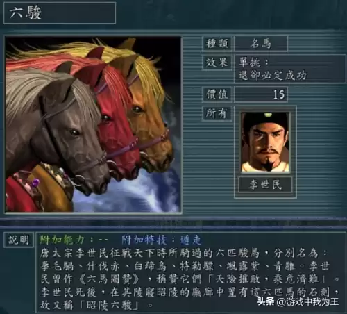 三国志11血色衣冠哪个版本好　三国志11血色衣冠是什么意思-第4张