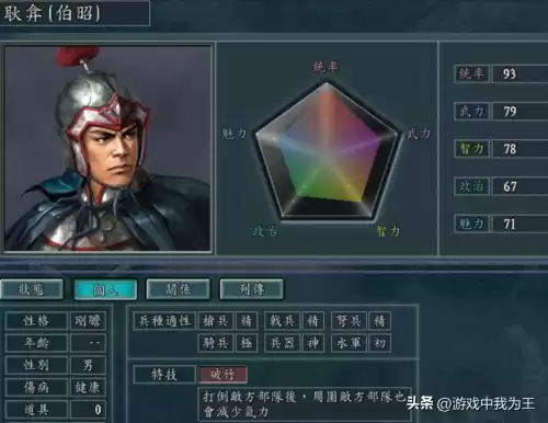 三国志11血色衣冠哪个版本好　三国志11血色衣冠是什么意思-第5张