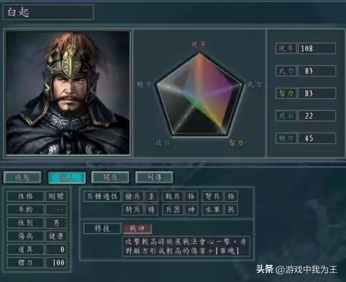 三国志11血色衣冠哪个版本好　三国志11血色衣冠是什么意思-第6张