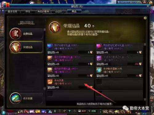 dnf神器灵魂去哪刷　dnf传说灵魂怎么获得-第6张