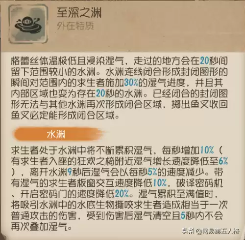 第五人格渔女强吗　第五人格四大美女监管者-第2张