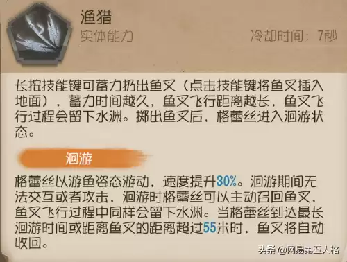 第五人格渔女强吗　第五人格四大美女监管者-第3张