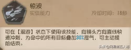 第五人格渔女强吗　第五人格四大美女监管者-第4张