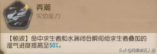 第五人格渔女强吗　第五人格四大美女监管者-第5张