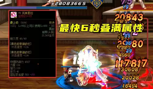 dnf改造史诗怎么样　DNF改造-第5张