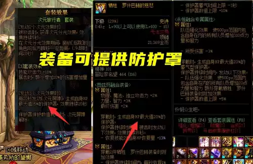 dnf改造史诗怎么样　DNF改造-第6张