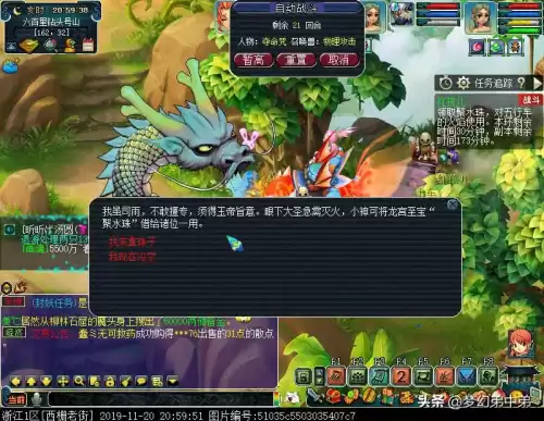 梦幻西游红孩儿副本杀完多久结束　梦幻西游红孩儿杀完直接出去-第6张