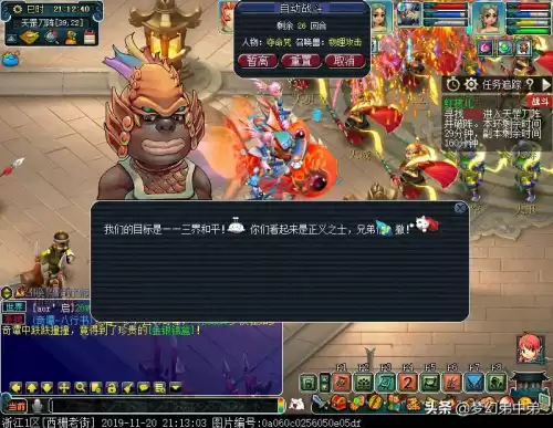 梦幻西游红孩儿副本杀完多久结束　梦幻西游红孩儿杀完直接出去-第12张