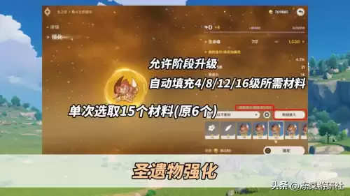 原神3星圣遗物怎么处理比较好　原神3星圣遗物搭配-第4张