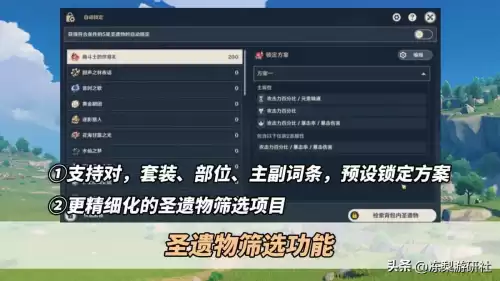 原神3星圣遗物怎么处理比较好　原神3星圣遗物搭配-第5张