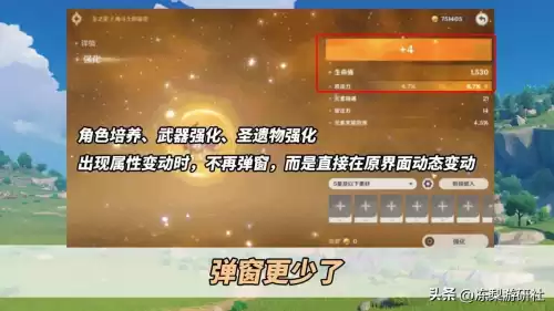 原神3星圣遗物怎么处理比较好　原神3星圣遗物搭配-第8张