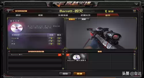 cf王者武器觉醒能用音效卡吗　cf音效卡有什么用-第1张