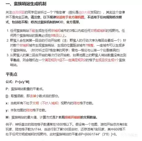 地下城堡2野蛮人极品判定　地下城堡2蛮子及格线-第4张