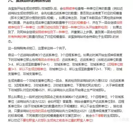 地下城堡2野蛮人极品判定　地下城堡2蛮子及格线-第11张